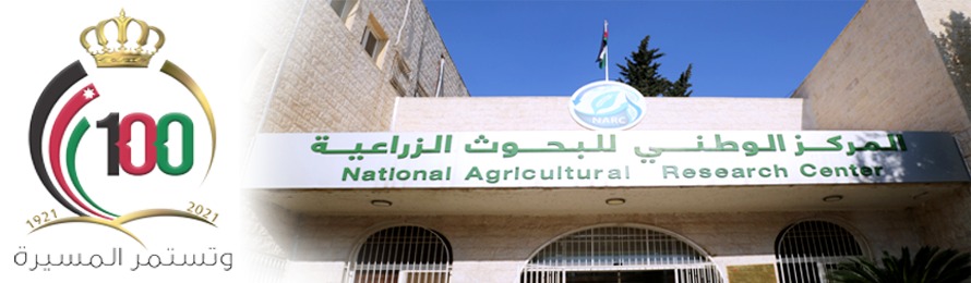 المركز الوطني للبحوث الزراعية