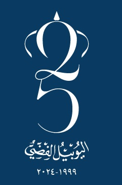شعار اليوبيل الفضي